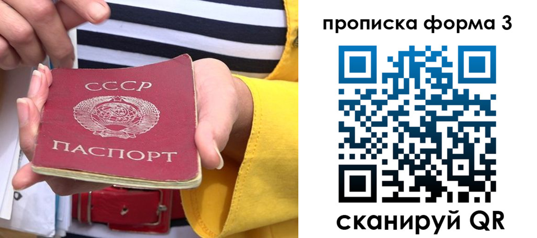 временная регистрация законно в Курске