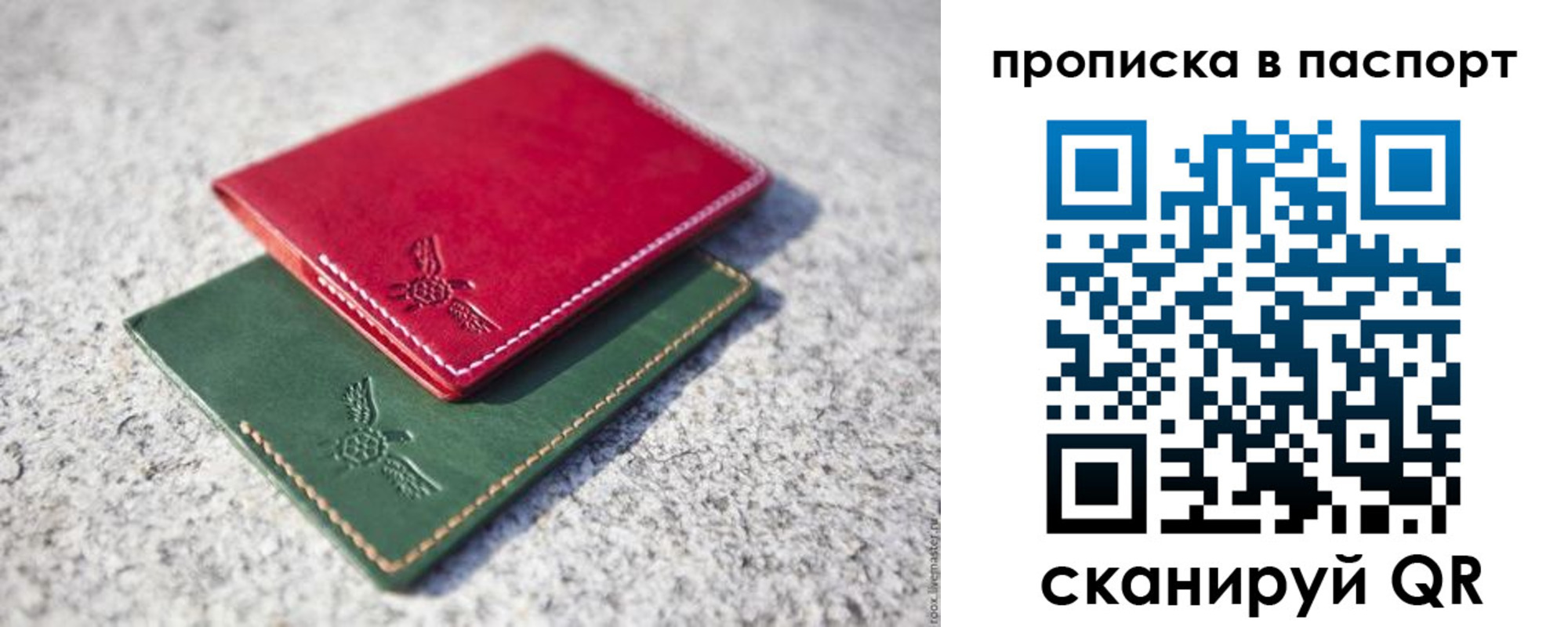 временная регистрация надежно в Курске